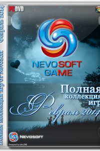 Полная коллекция игр от NevoSoft за Февраль