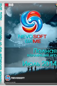 Полная коллекция игр от NevoSoft за Июль 2014