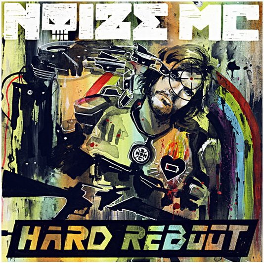 Noize MC - Hard Reboot (2014) MP3