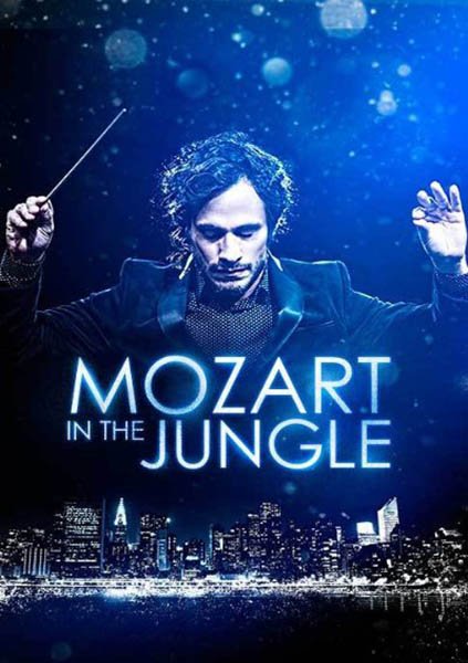 Моцарт в джунглях (1 сезон) / Mozart in the Jungle