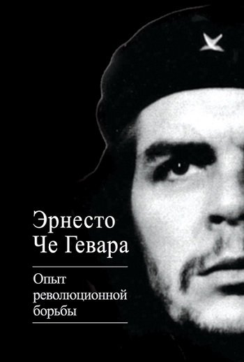 Серия - Титаны XX века [15 книг] (2012-2014)