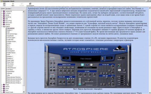 Литература для компьютерного музыканта (2014) CHM