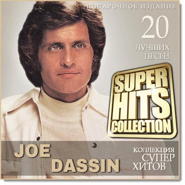Joe Dassin. Super Hits Collection