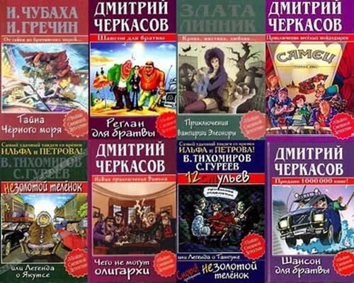 Серия. Убойно Смешной Детектив (2000-2007)