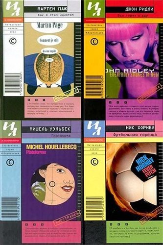 Серия. За иллюминатором 38 книг (2001-2006)