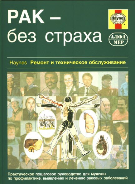 Ян Бэнкс. Рак - без страха (2006) DjVu,PDF