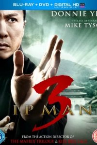Ип Ман 3D / Yip Man 3