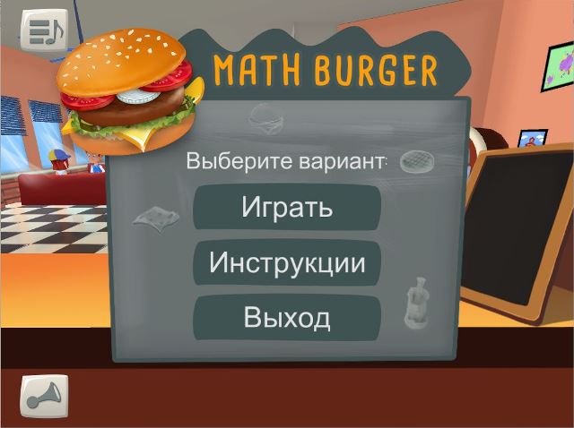 Math Burger