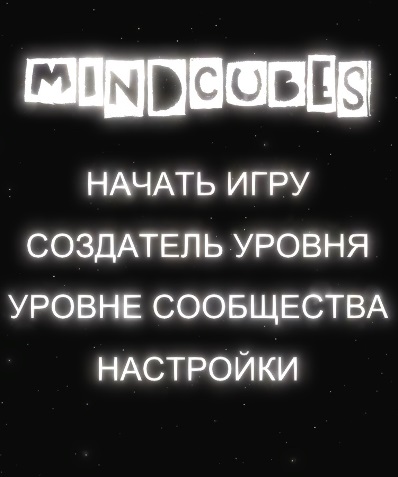 Mind cubes - Inside the Twisted Gravity Puzzle