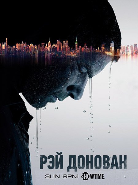 Рэй Донован (6 сезон) / Ray Donovan