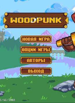 Woodpunk