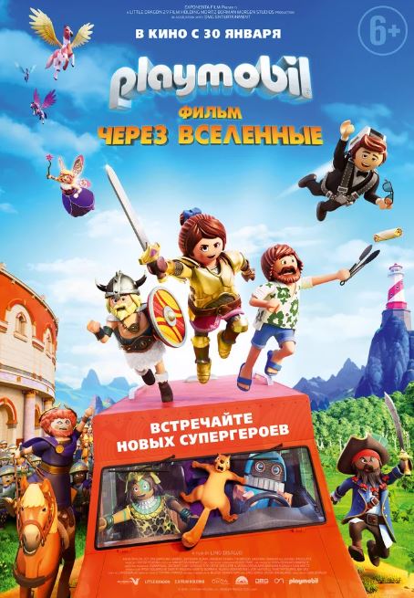 Playmobil фильм: Через вселенные