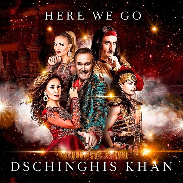 Dschinghis Khan - Here We Go