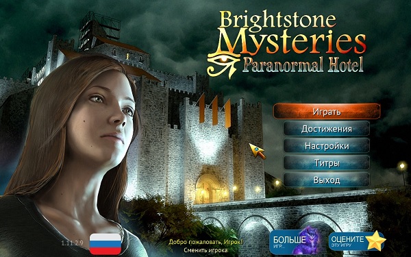 Brightstone Mysteries: Paranormal Hotel