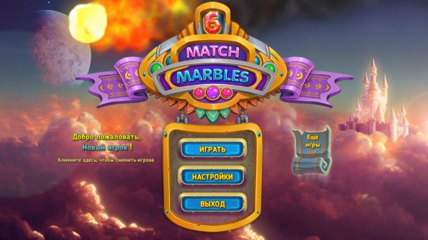 Match Marbles 6