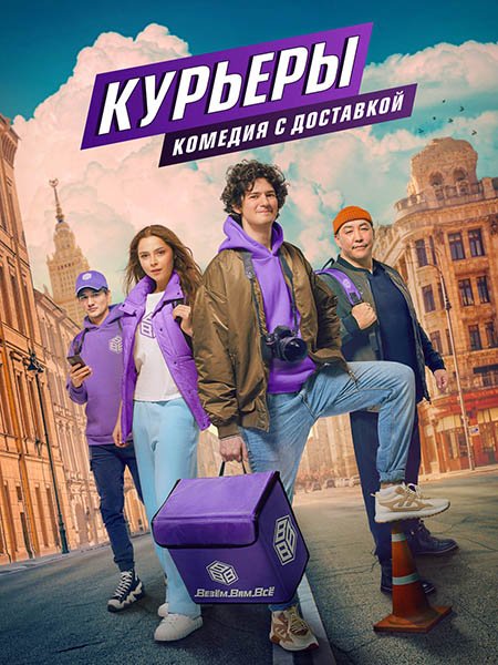 Курьеры