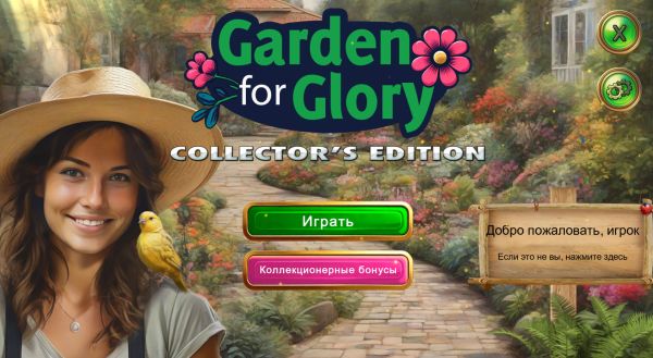 Garden for Glory Collector’s Edition
